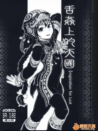 (PF22) [有害蕈類集會所] 舌姦上的天國3