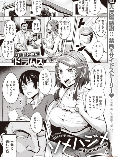 [ドラムス] ヒトリジメ 第3話 (WEEKLY快楽天 Vol.60)