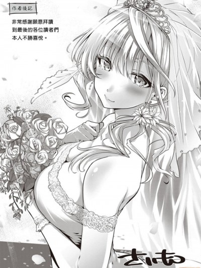 [揮淚錦馬超漢化] [さいもん] Little My Maid -Afer- (初恋時間) [中国翻訳] [DL版]