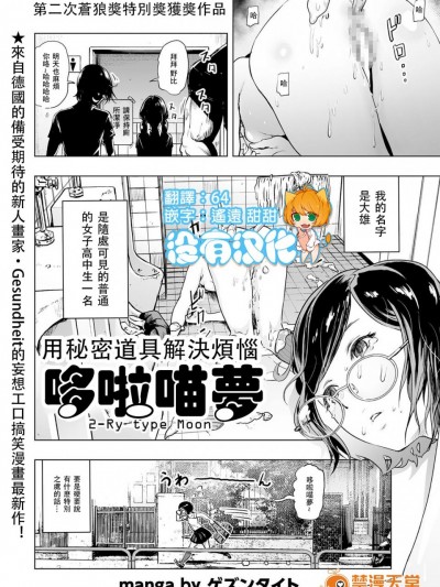 [沒有漢化] [ゲズンタイト] ツラいもん (COMIC クリベロン 2016年10月號 Vol.48) [DL版]