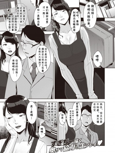 [cqxl自己汉化] [Digital] [すぎぢー] 生々ゲーミング (COMIC 失楽天 2020年10月号)