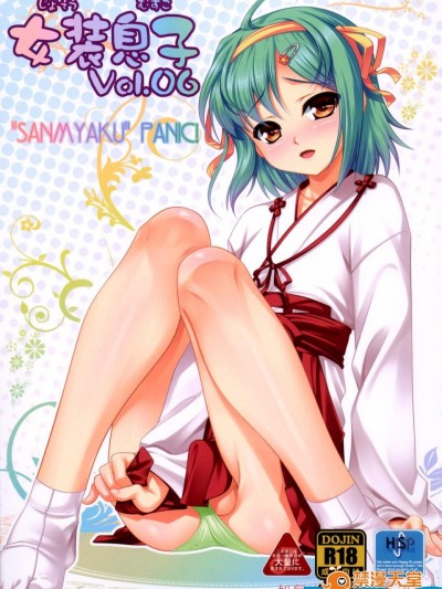 [High-Spirit(あおぎりぺんた)][女装息子Vol.06]