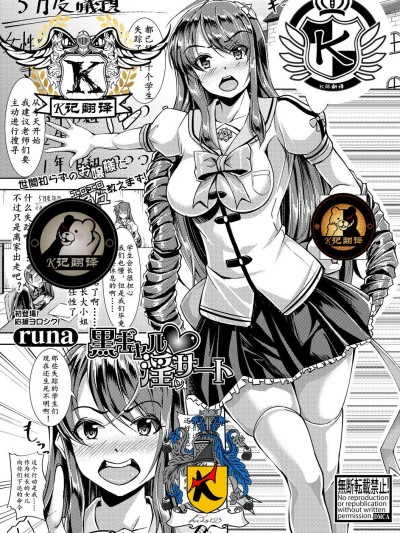 [runa]植入黑皮婊情结（K记翻译）