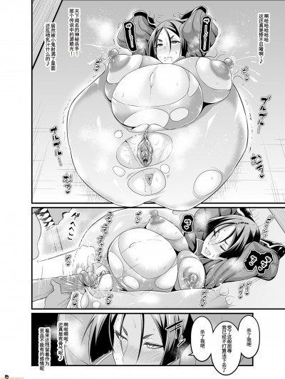 [鵺去码] [あんこまん] 頼光ママ大奥肉壁便器 (Fate/Grand Order)