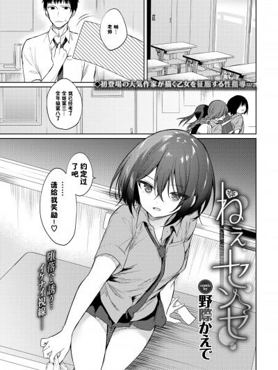 [野際かえで]れえ、せんせ（COMIC BAVEL 2021年1月号） [童田明治收益化没了汉化组]