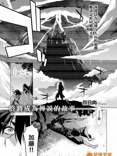 [稍日向][明日、世界が終わるなら(コミック エグゼ 06) 倘若、明天就是世界末日(COMIC ExE 06)]