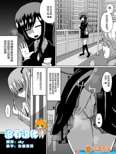 [Dining][逆転姉妹1]