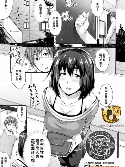 [ばーるん][(COMIC 阿吽 2016年1月号)オカズのとなり]