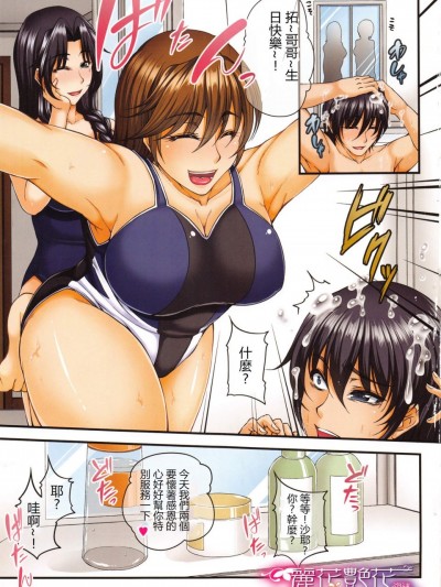 [杜若かなえ][母妻互姦]