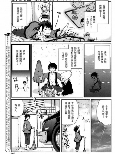 [アズマサワヨシ][おやかし館へようこそ！ 第3話(コミックホットミルク 2015年5月号)]