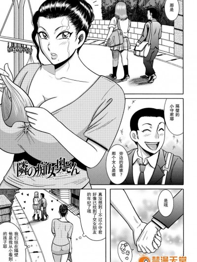 [巻貝一ヶ][隣の痴女奥さん]