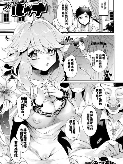 [风油精汉化组] [みつあし] ドジっ娘メイドルゥナ (別冊コミックアンリアル ポンコツファンタジーヒロインＨ ～ドジを踏んで逆転されたりエロトラップにハマったり!?～ Vol.1)
