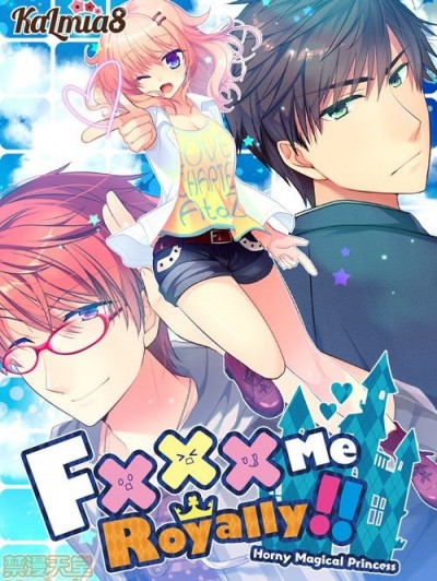[Kalmia8] お姫様だってXXXしたい！！ [無修正]