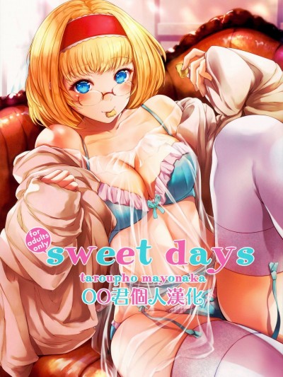 [oo君個人漢化] (C96) [夜のバンド (真夜中足穂)] Sweet days (東方Project)