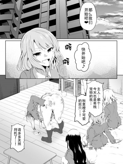 [杰克个人汉化] [Shihai Shoujo (Dining)] 裸肛門