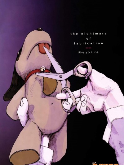 [安倍吉俊][The Nightmare Of Fabrication]