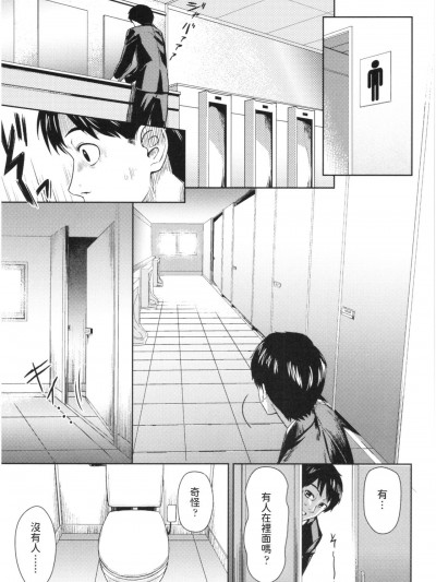 [わなお] イマDoki?花子さん! (アンチアガール!)