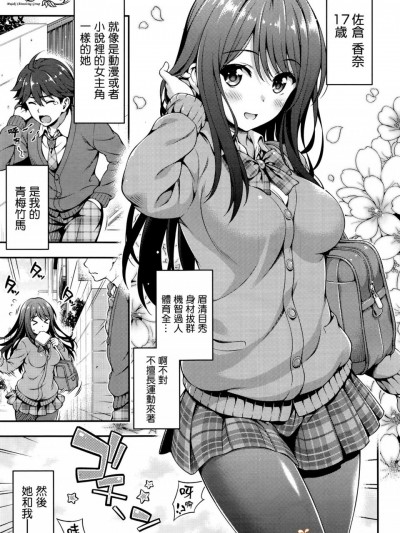 [焼肉キング][(COMIC阿吽 2016年8月号)赤い糸の呪い]