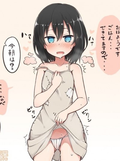 [杂图收集]坚信自己是性奴隶的奴隶酱 [みの屋（ノノノみの）]自分を性奴隷だと思い込んでいる奴隷ちゃん