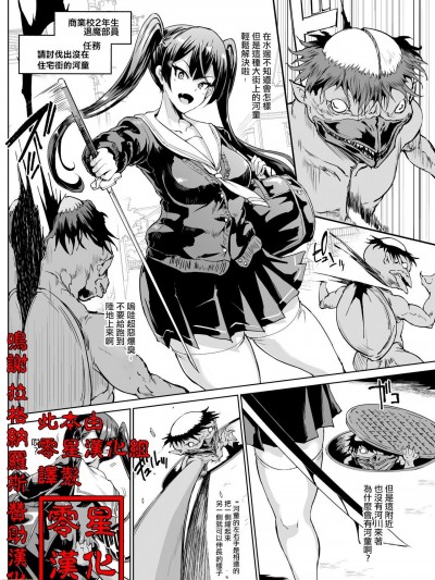 [零星汉化组] [煌野一人] 『JK退魔部Season2』