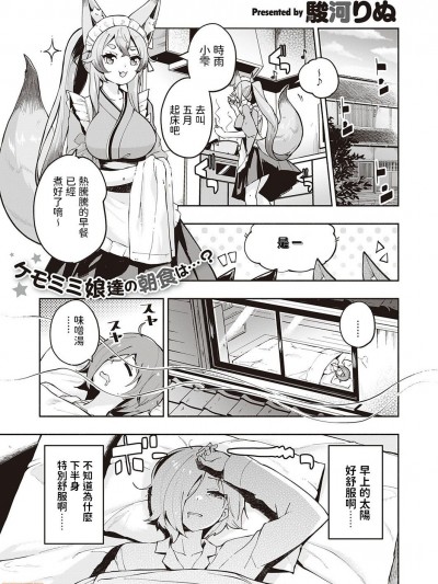 [駿河りぬ] かみさまですか? 二拝目 (コミック エグゼ 28)
