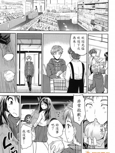 [唐辛子ひでゆ][たまねぎラヴァーズ(えっち♥みるく)]