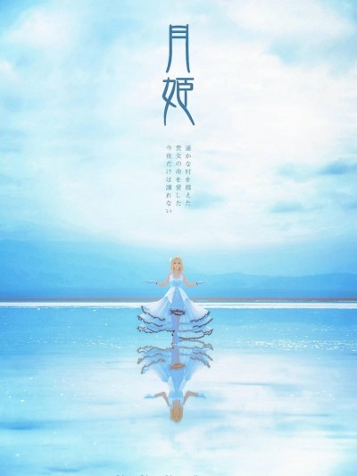 《月姬》爱尔奎特·布伦史坦德海色舞蹈 C O S P L A Y