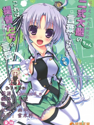 [Happy Birthday (丸ちゃん。)][二式大艇ちゃんの言葉ではないかも これは提督たちの言葉]