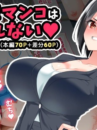 [052] 先輩マンコは断れない
