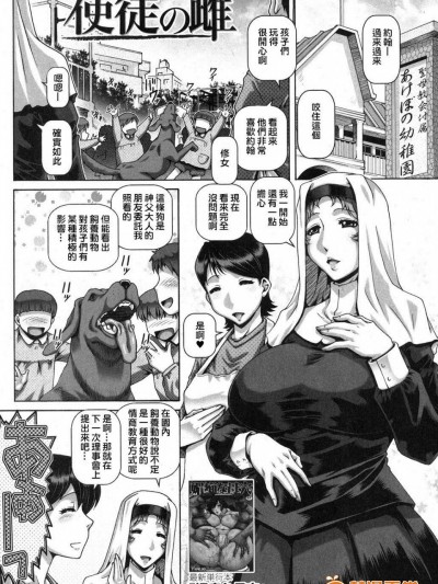 [TYPE.90][使徒の雌(コミックミルフ 2015年12月号 Vol.27)]