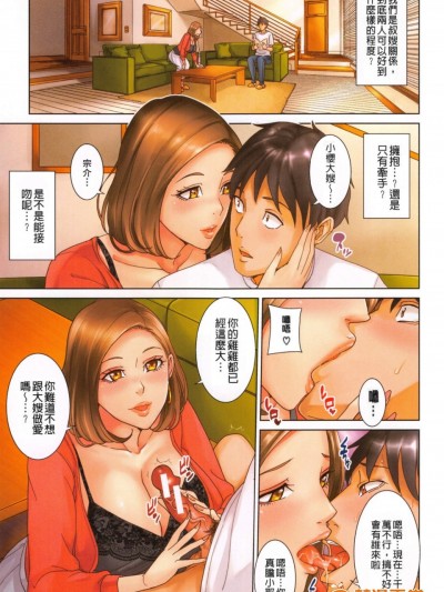 [舞六まいむ][兄嫁ビッチライフ 单行本 只含彩页8P]