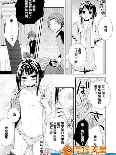 [Siro][よそ見しないでね]