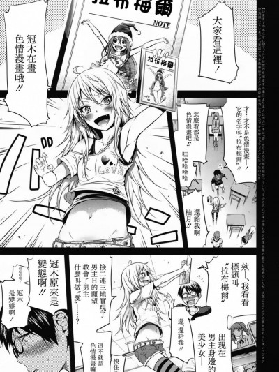 [赤月みゅうと] ラブメア 最終話 (COMIC 夢幻転生 2017年12月号) [中国翻訳] [DL版]