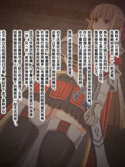 [不咕鸟汉化组] [ケケ] 魔物達に懇願してチンポを欲しがるエルフ姫 [中国翻訳]