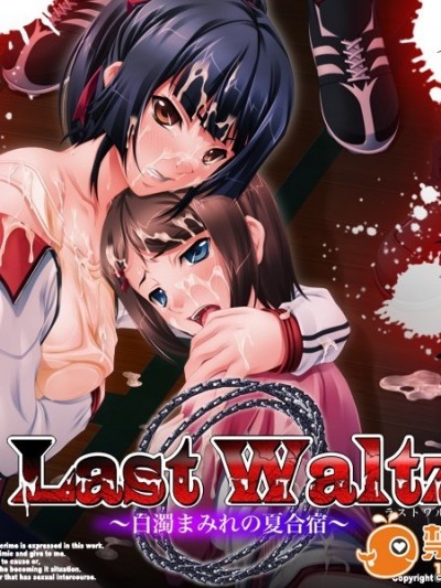 [091127] [Guilty Soft] Last Waltz ～白濁まみれの夏合宿