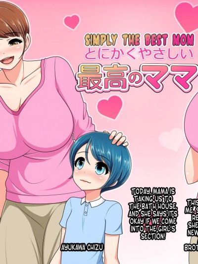 Komekouji – Best Mom Ever