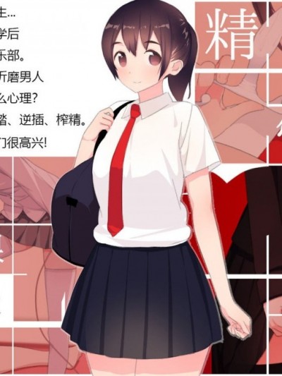 [刈屋 (ｶﾘﾊﾟ−)] 放課後射精管理クラブ [中国翻訳]