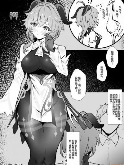 [便宜漢化] [remora] 甘雨ちゃんと残業なしでイチャイチャしたい (原神)