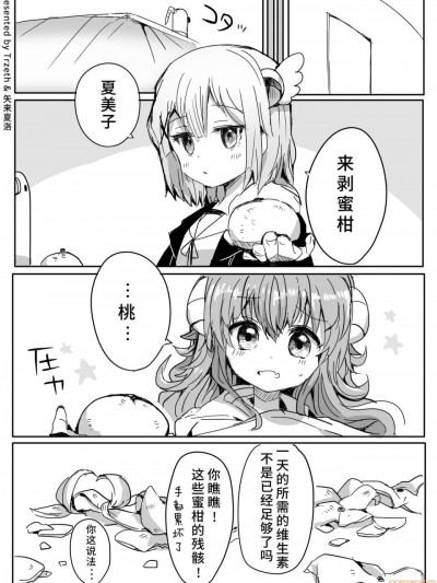 [Trzeth&矢来夏洛][屯電兵] 夏美桃合集