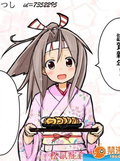 [あつし][加賀さんが来た。番外編4]