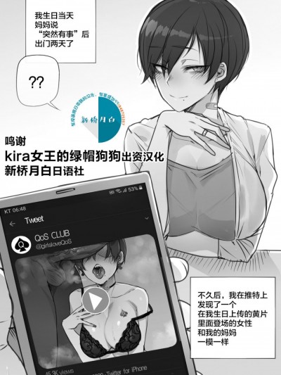 [新桥月白日语社] [ratatatat74] BBC [中国翻訳]