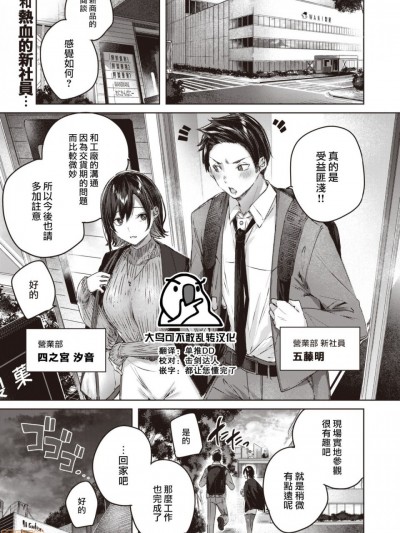 [大鸟可不敢乱转汉化] [kakao] ココロノアメ (COMIC 快楽天ビースト 2021年3月号) [中国翻訳] [DL版]