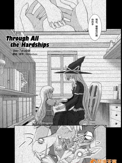 [DEMOUR402(ツヤダシシュウジ)][櫛風沐雨(Reborn from Omega.)]