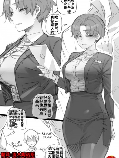 [流木个人汉化] [ratatatat74] strict wife严厉的妻子 [中国翻訳]