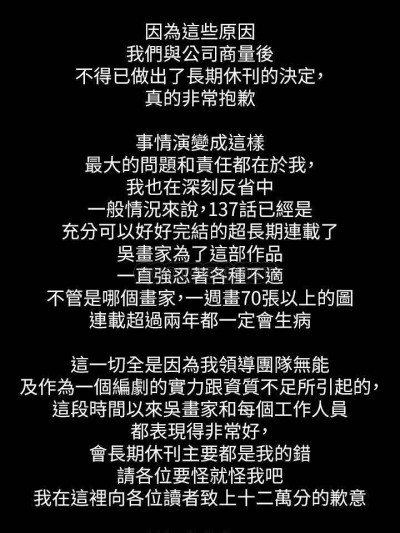 淫新小套房 無限休刊公告