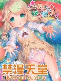 [绅士仓库汉化] (C90) [Misty Isle (そりむらようじ)] こずえちゃんぱらだいす!!