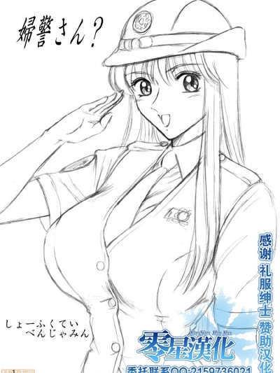 [零星汉化组] [鰯 (べんじゃみん)] 打上げ炊飯器 系 総集編 往路 1-27 (こち亀) [中国翻訳]