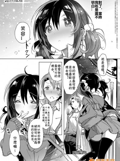 [カスガソウイチ] 恋の遭遇 (COMIC アンスリウム 2016年12月号)