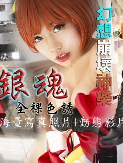幻想崩壞 神樂