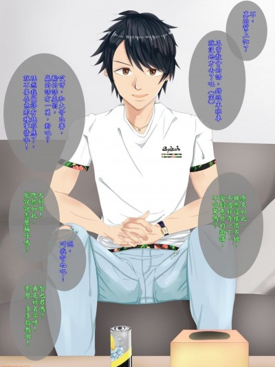 [個人漢化] [調和] ほろ酔いノンケ男子罰ゲーム [中国翻訳]